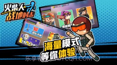 火柴人战地射击截图3