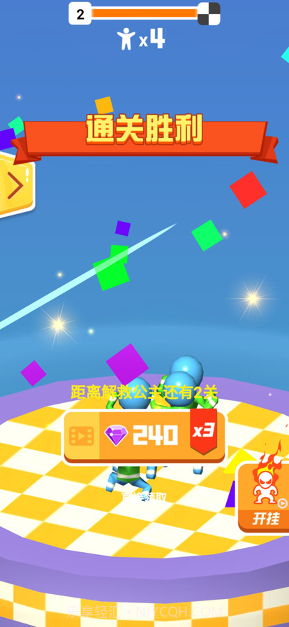 悬崖大作战截图5 悬崖大作战截图5