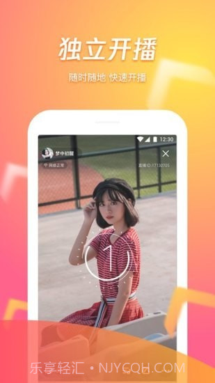 腾讯视频直播助手截图1 腾讯视频直播助手截图1