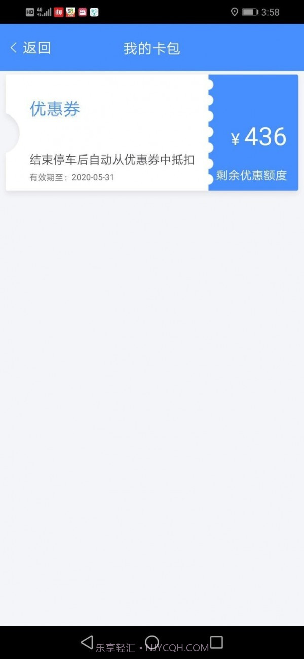 咸宁停车截图4 咸宁停车截图4