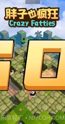 胖子也疯狂截图2 胖子也疯狂截图2