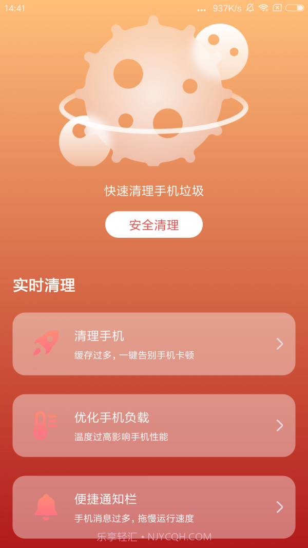 微信极清截图3