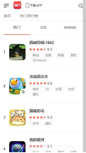 新浪猫爪截图1 新浪猫爪截图1