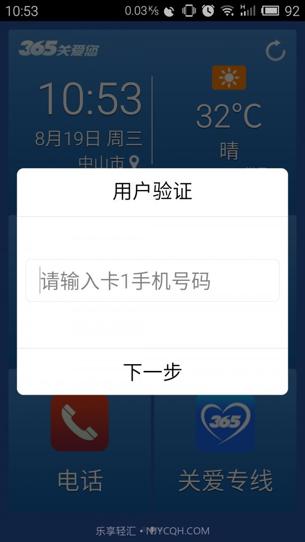 365老人桌面截图2
