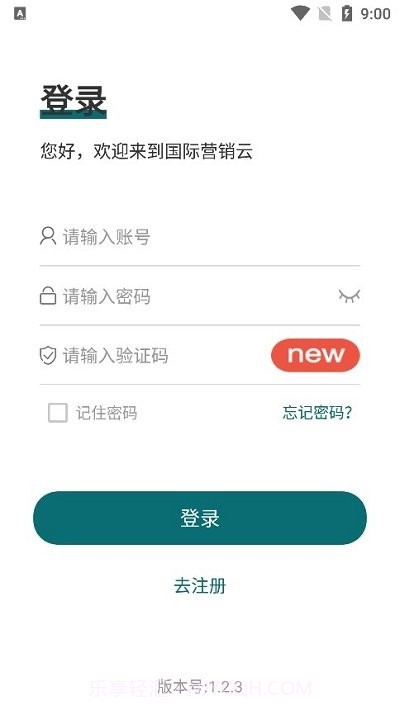 中国重汽国际营销云平台截图2