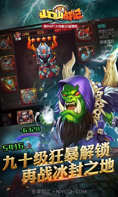 山口山战记截图2 山口山战记截图2