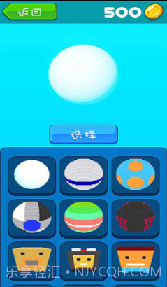 跳跃的球球截图1