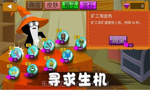 火柴人野望截图3