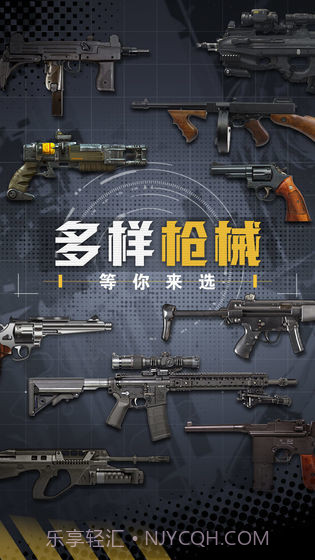 王牌枪战截图3 王牌枪战截图3