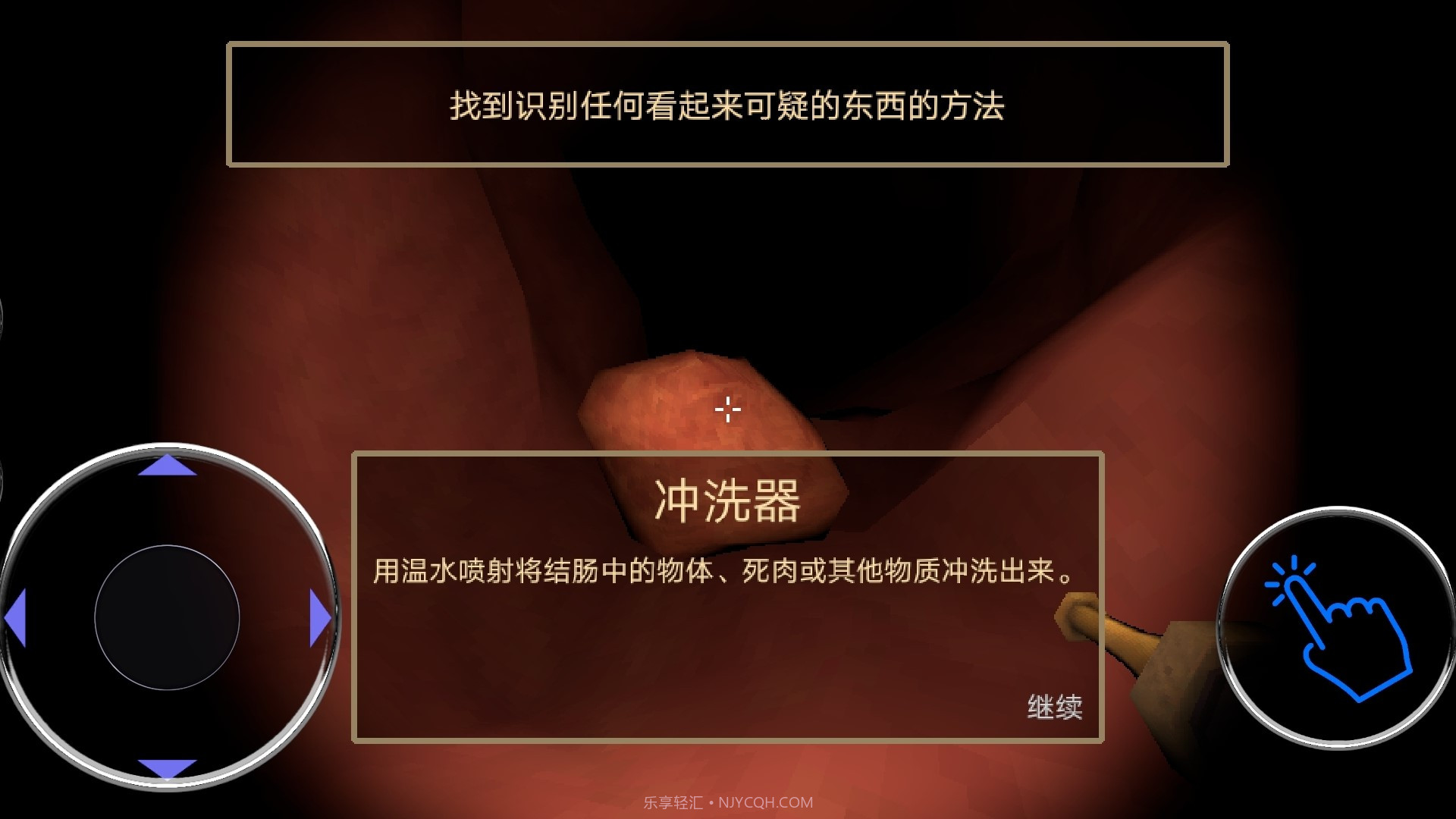 内科医生模拟器截图3