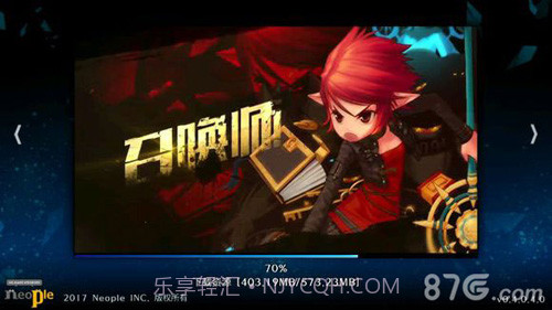 DNF手游公测版截图1 DNF手游公测版截图1