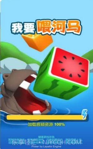 我要喂河马截图3