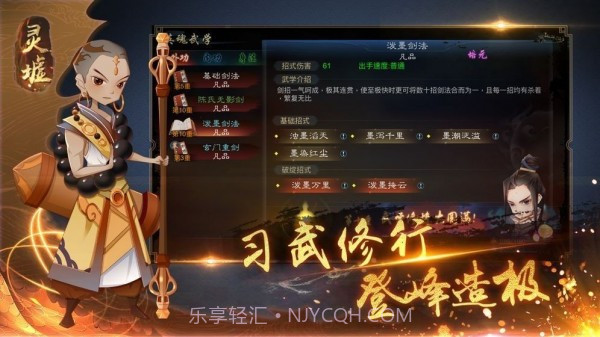 灵虚天斗截图3 灵虚天斗截图3