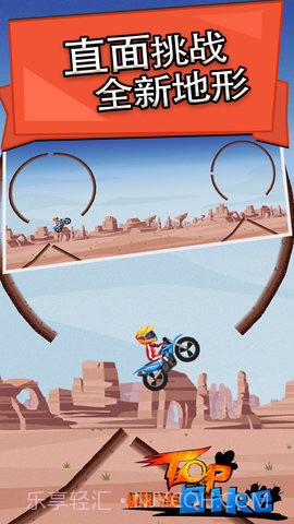 极限飞车安装截图3 极限飞车安装截图3