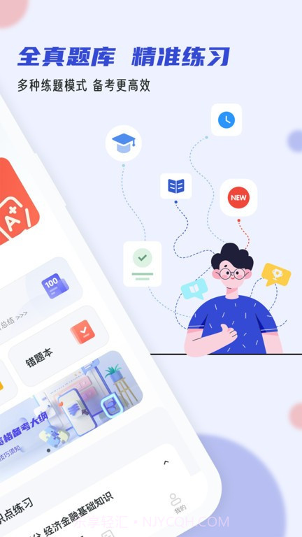 银行从业小牛题库截图4 银行从业小牛题库截图4