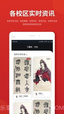 习墨去文也截图4