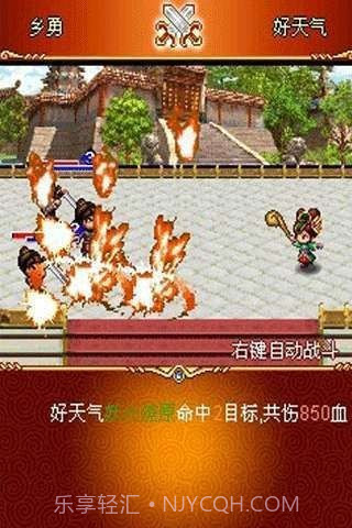 乱舞三国OL截图2 乱舞三国OL截图2