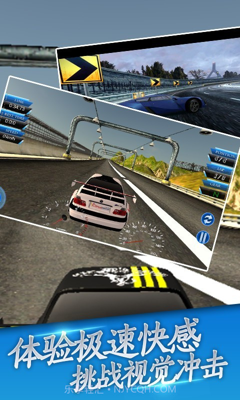 幻速赛车截图2 幻速赛车截图2