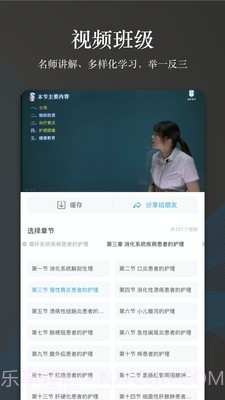 创序医考截图4