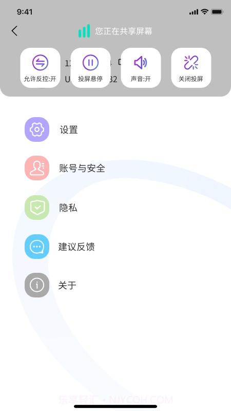 莲偶智联截图2