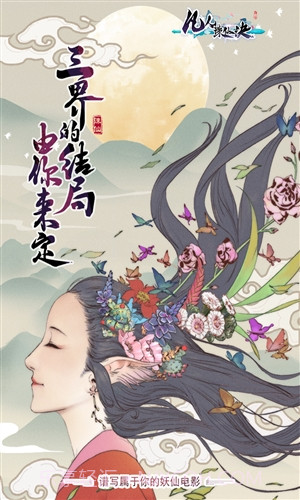 凡人诛仙诀截图1 凡人诛仙诀截图1