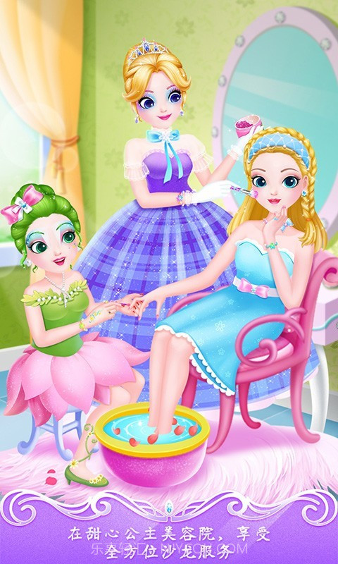甜心公主美容院无广告版截图2 甜心公主美容院无广告版截图2