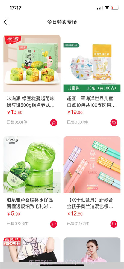 趣淘小店截图2 趣淘小店截图2