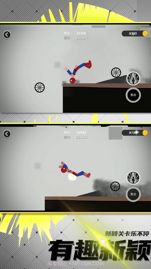 火柴人竞技模拟截图5 火柴人竞技模拟截图5