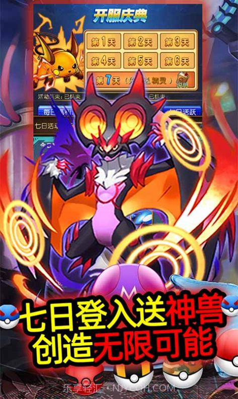 宝可梦奇迹截图1 宝可梦奇迹截图1