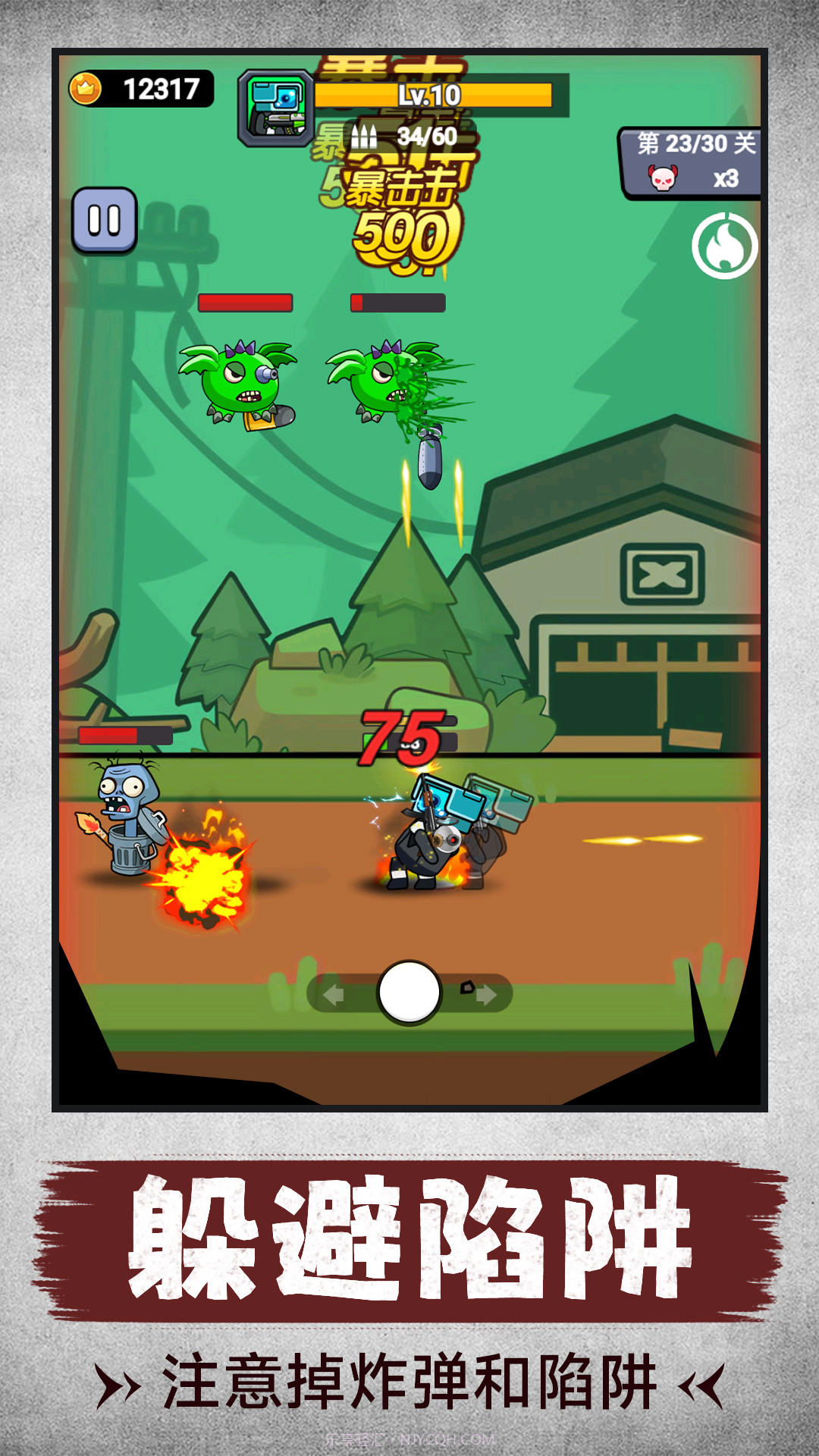 城市怪物冲突截图2