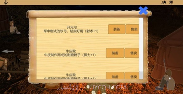 乱世小兵求生计截图1