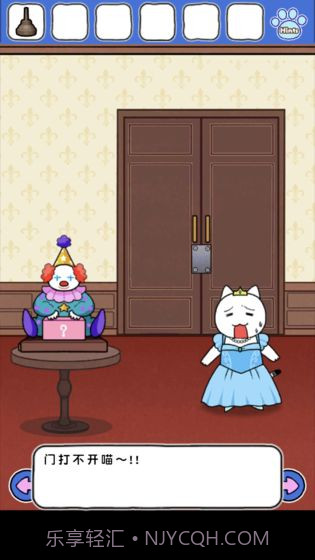 大白猫逃脱喵德瑞拉app截图7 大白猫逃脱喵德瑞拉app截图7
