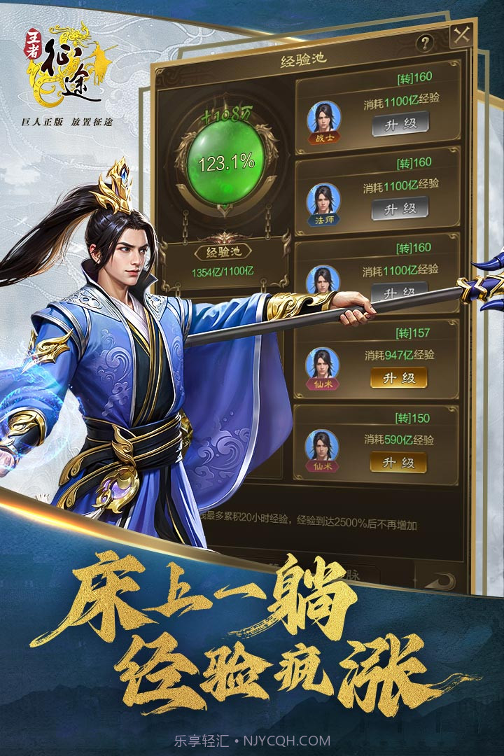 王者征途激活码最新2025截图2 王者征途激活码最新2025截图2