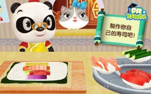 熊猫博士亚洲餐厅APP截图1