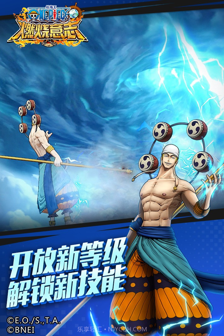 航海王燃烧意志截图2 航海王燃烧意志截图2