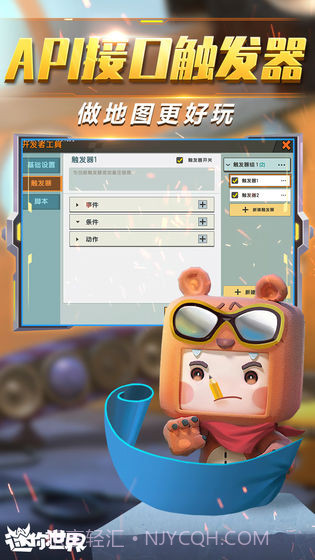 迷你世界0.38.0.2正式服截图2 迷你世界0.38.0.2正式服截图2