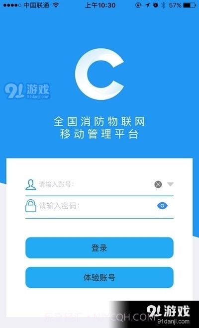 CFS掌控消防截图3