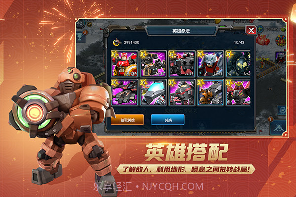 战警：大国崛起2025最新版截图2