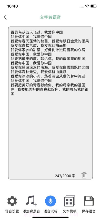 音频转文字截图3 音频转文字截图3