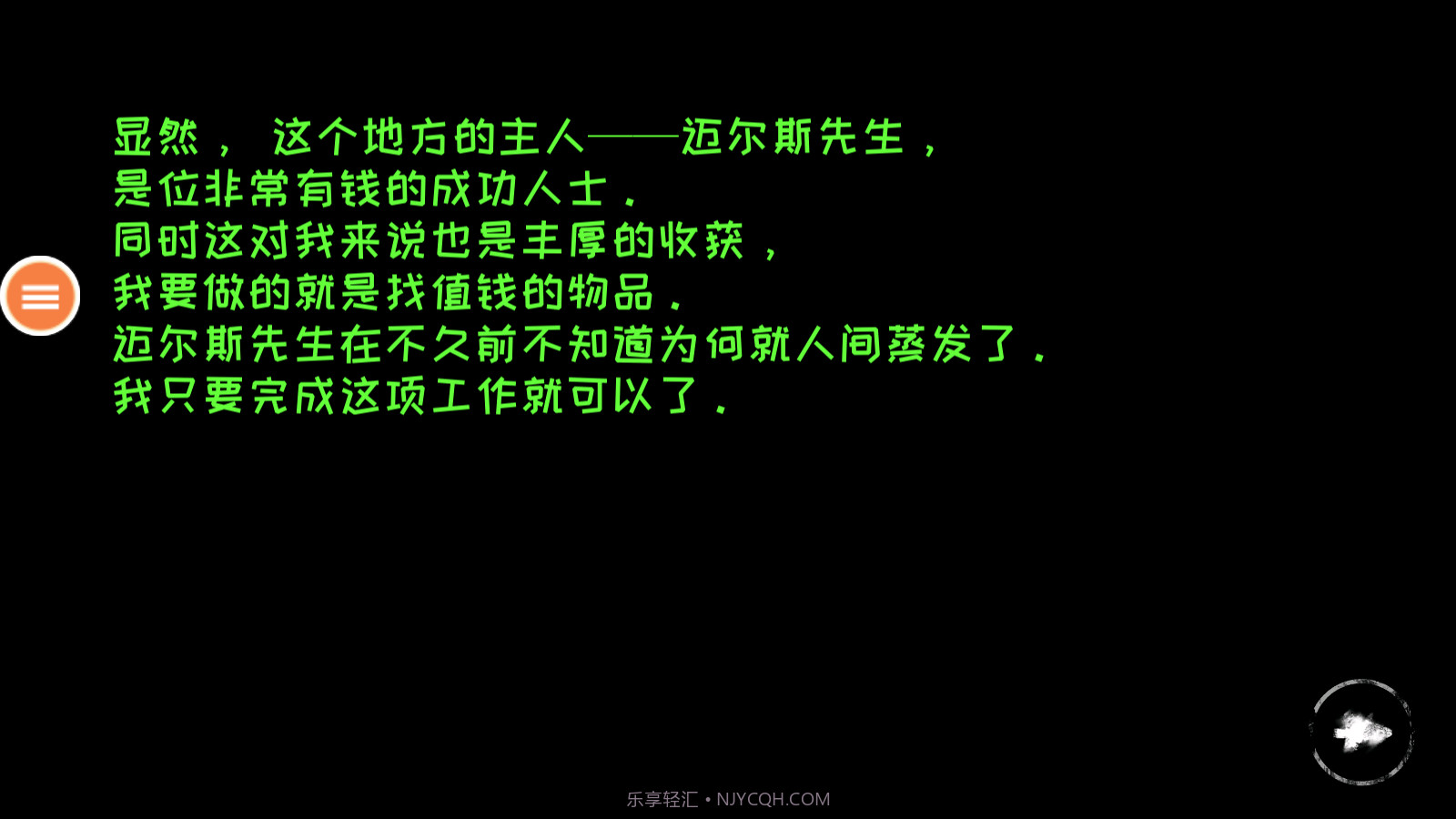 恐怖之眼联机截图3