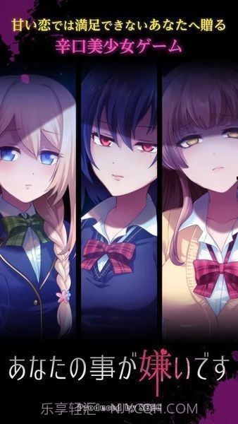 我讨厌你啊截图1