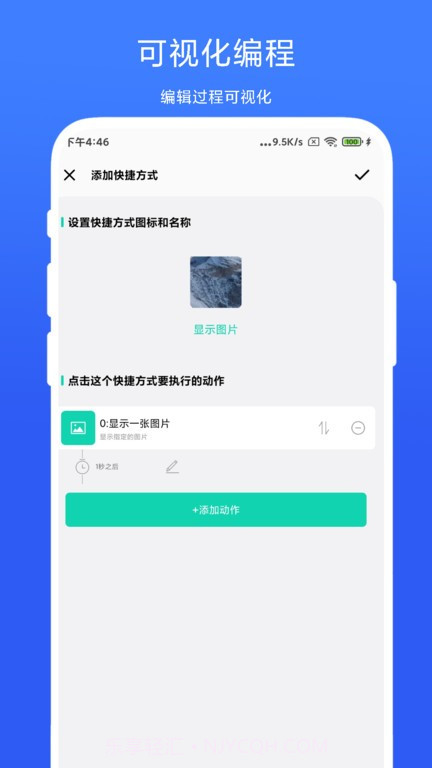 全局快捷方式截图3 全局快捷方式截图3