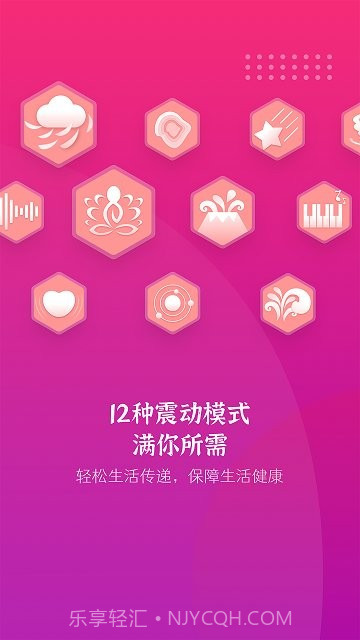 振动按摩器截图3