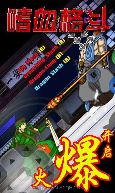 嗜血格斗截图4 嗜血格斗截图4
