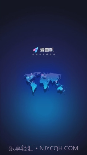 爱壹帆电视版截图1