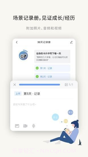 掌练截图4 掌练截图4