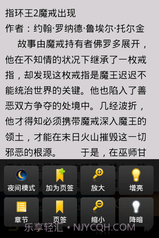 魔戒(指环王)全集截图6 魔戒(指环王)全集截图6