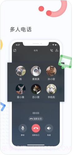 百度Hi截图4 百度Hi截图4