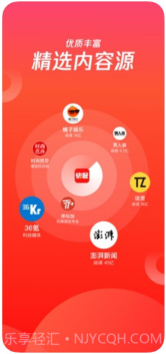 天天快报截图4 天天快报截图4