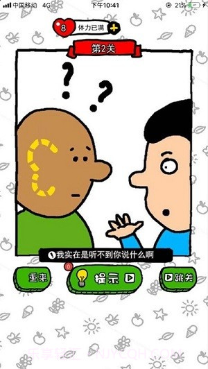 到底缺个啥截图3